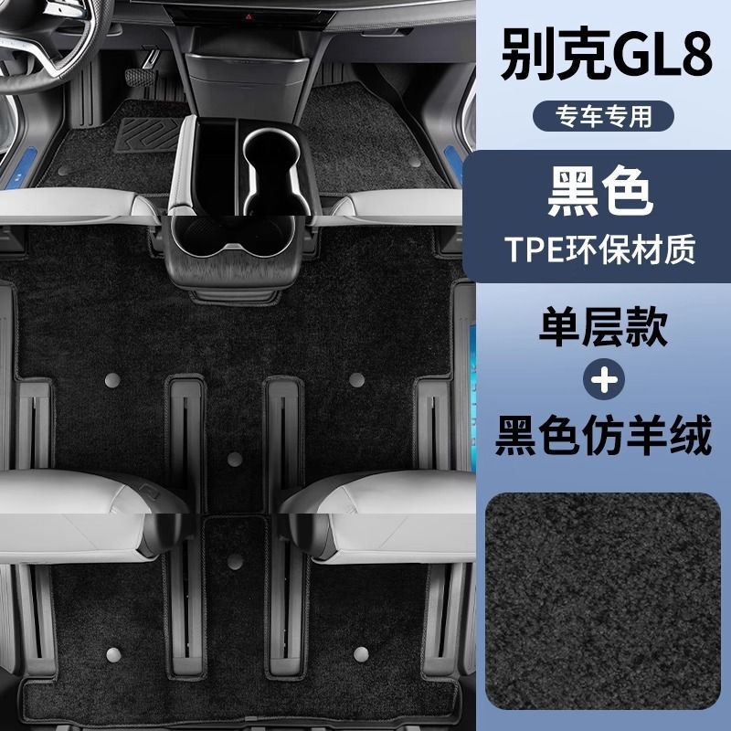 专用于22-25款别克GL8陆尊PHEV脚垫05-17款GL8胖头鱼tpe汽车脚垫|undefined