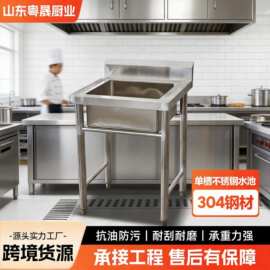 不锈钢水池跨境商用304不锈钢槽单双三槽厨房食堂洗碗洗菜消毒池