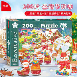 古部原创萌趣插画幼儿童200片拼图圣诞节礼品益智力开发早教玩具