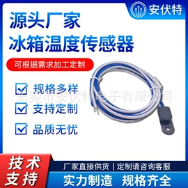 电阻器;温度传感器;一次性保险丝