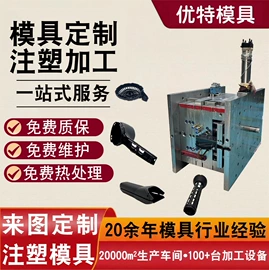 塑料模;冲压模;注塑加工