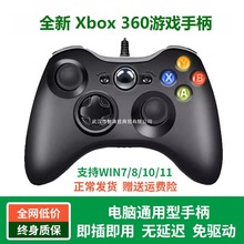 适用Xbox360手柄pc电脑Steam游戏柄有无线双人USB电视震动黑神话