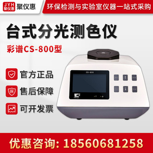 ���ݲ��VCS-800�� ̨ʽ�ֹ�yɫ�x