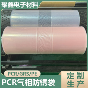 Anti-rust bag vci gas phase anti-rust bag inner folding bag square bag metal auto parts anti-rust packaging bag