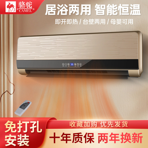 Camel Heating Fan for Indoor/Outdoor Use, Household Wall-Mounted Energy-Saving Dual-Cooling and Heating Fast Heating Electric Heater