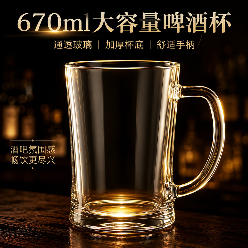 Glass beer mug set with handle for home use, wheat craft beer cup, popular World Cup large-capacity wine glass Glass beer mug set with handle for home use, wheat craft beer cup, popular World Cup large-capacity wine glass