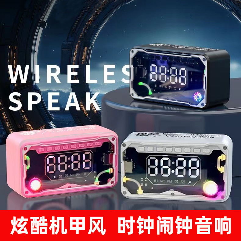 V3跨境闹钟蓝牙音箱透明机甲小钢炮音响便携式桌面插卡蓝牙小音响|undefined