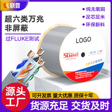 超六类万兆网线 工程宽带网络线305米 6A无氧铜八芯机房高速网线