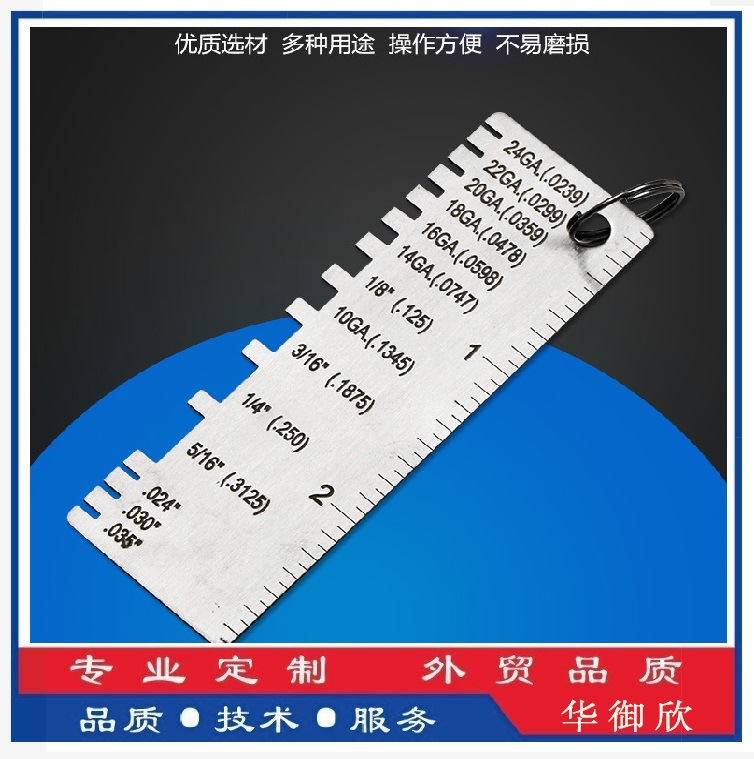 焊缝检验尺测厚尺单面激光雕刻3