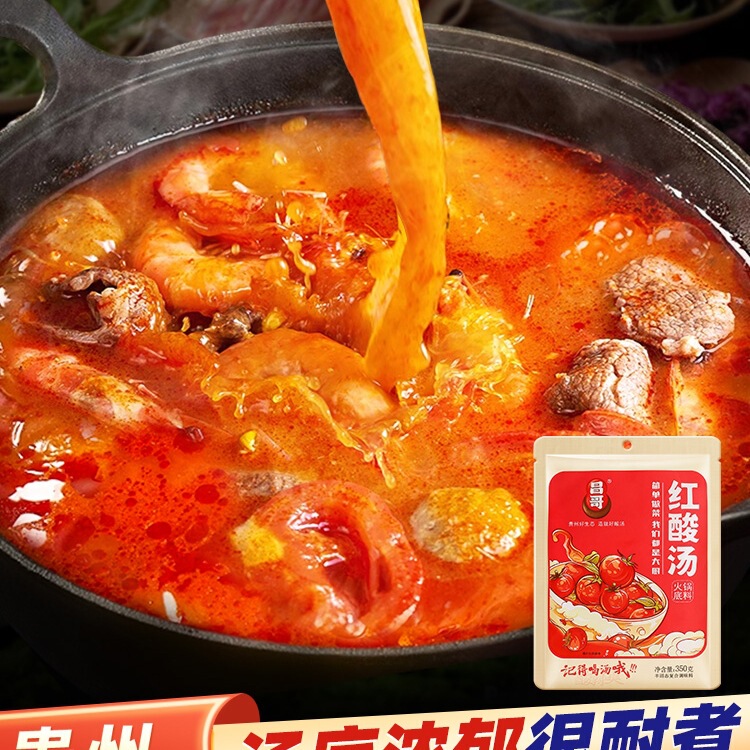 Guizhou Red Sour Soup Miao Kaier Specialty Wood Ginger Sour Soup Lazy Hot Pot Base Catering Is Overflowing