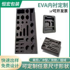 EVA発泡材内張り内トレーカード溝カスタムEVA彫刻一体成形ギフトボックス工具箱包装内張り