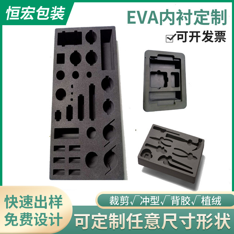 EVA発泡材内張り内トレーカード溝カスタムEVA彫刻一体成形ギフトボックス工具箱包装内張り|undefined