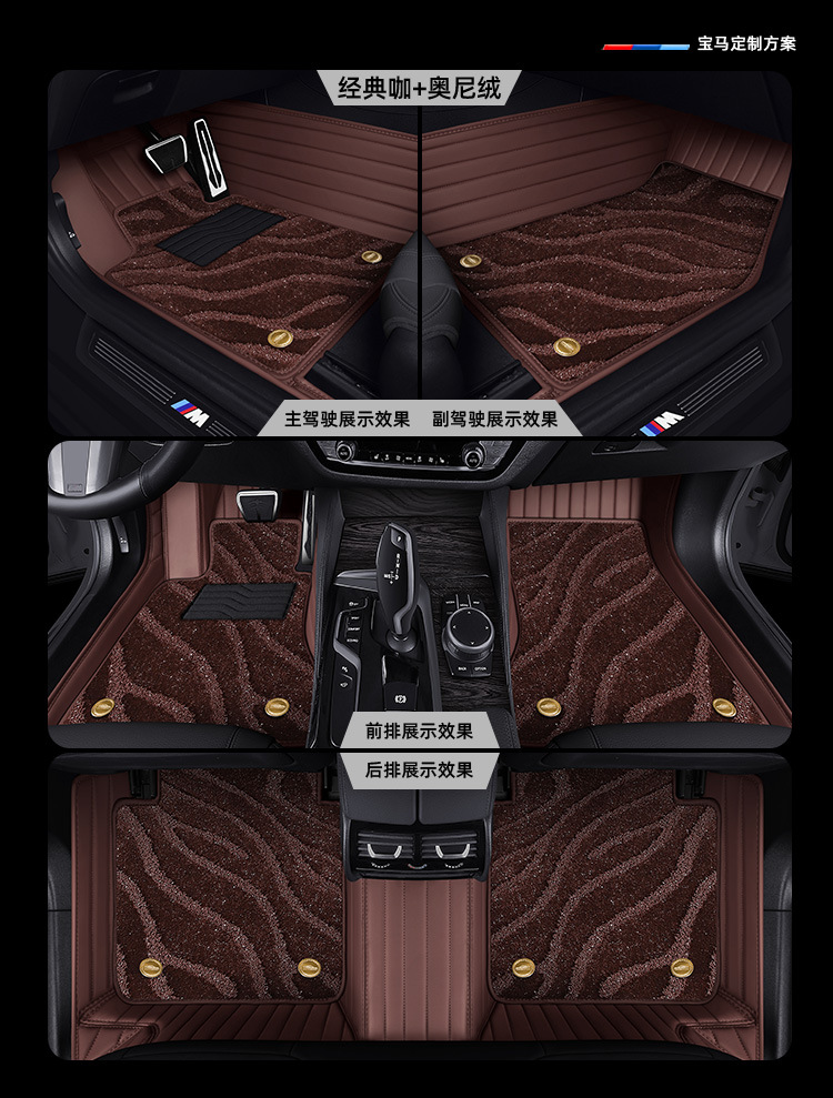 Leather Full Surround Car Floor Mats for BMW 5 Series 3 Series X5 X3 X1