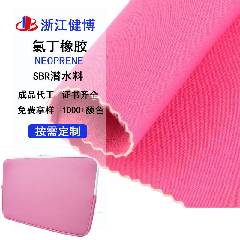 Diving Fabric Notebook Liner Bag Neoprene Computer Bag Anti-Fall Liner Bag Can Be Printed with Logo and Can Be Printed