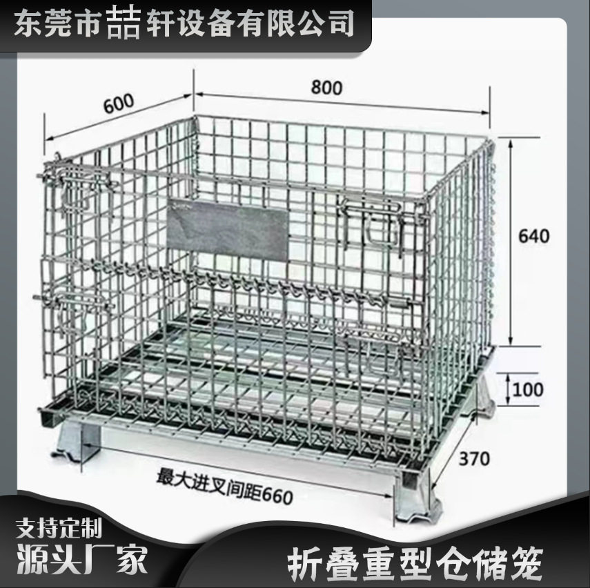 厂家批发折叠重型仓储笼物流分拣物料框仓库储物箱货物周转箱