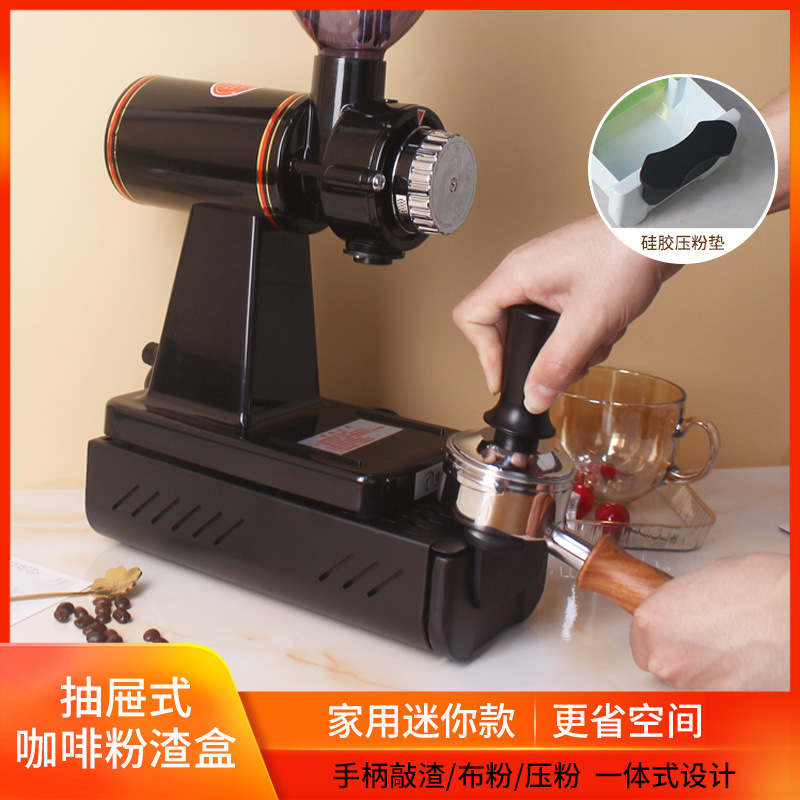 Mini café molido caja de almacenamiento cajón hogar golpeando caja de polvo máquina de café de acero inoxidable golpeando escoria cubo