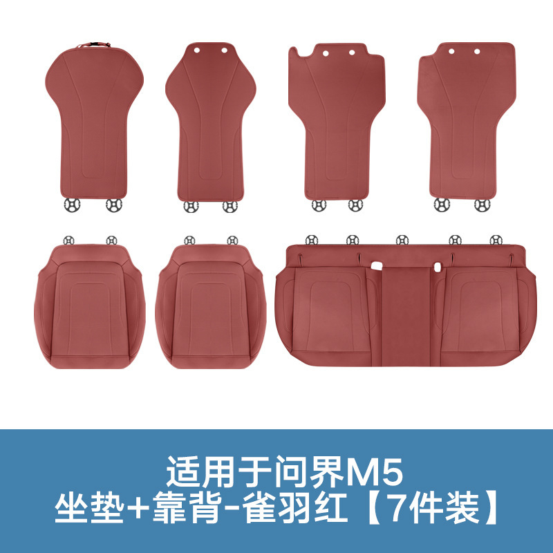 25種類のWenjie M5M7M8M9夏用通気クッション、オールシーズン対応のユニバーサルカーインテリアアップグレード保護シートに適しています。|undefined