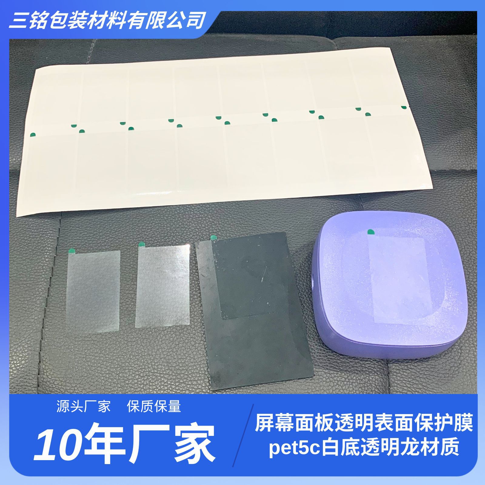 Screen Panel Transparent Protective Film Green Ear Handle Glue-Free Easy to Tear Pet5 Silk High Viscosity Transparent Film