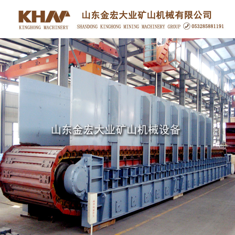 板式输送机板式给料机矿山输送设备山东金宏大业矿山机械