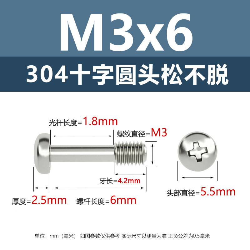 メーカー直販304ステンレス十字丸頭松不脱ねじ釘M2-M8盤頭半歯ボルトねじ|undefined