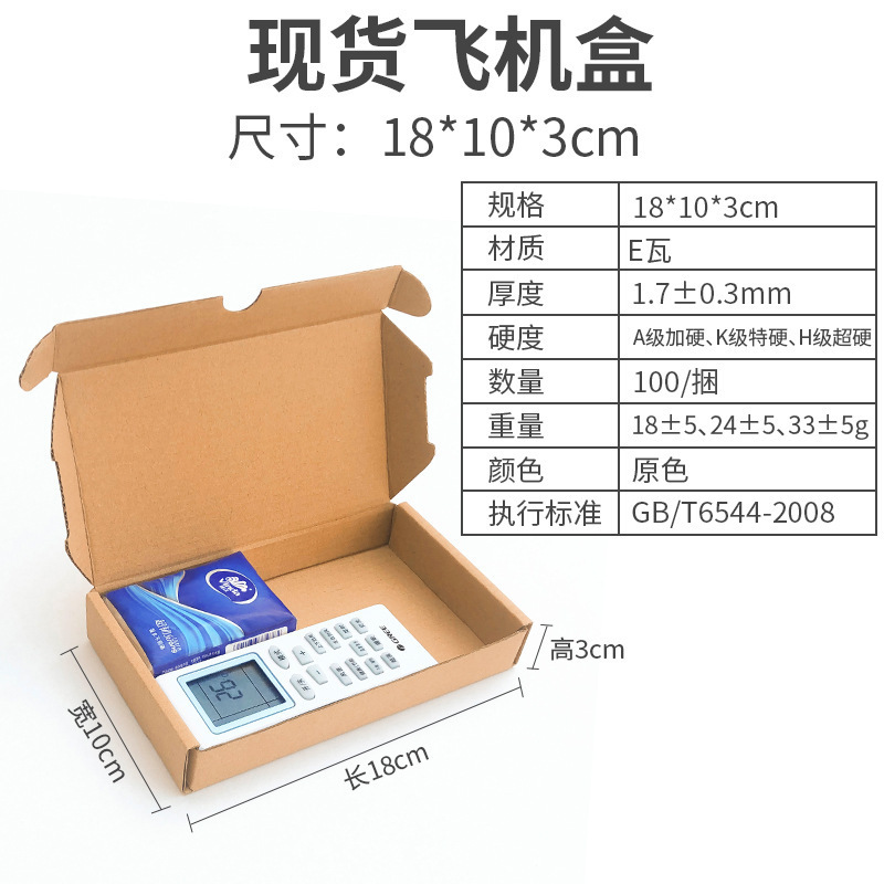 在庫あり長方形折りたたみ衣類下着速達包装箱卸売三層段ボール牛革飛行機箱|undefined