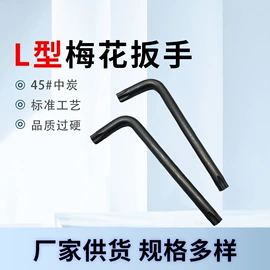 内六角扳手;螺钉;两用扳手