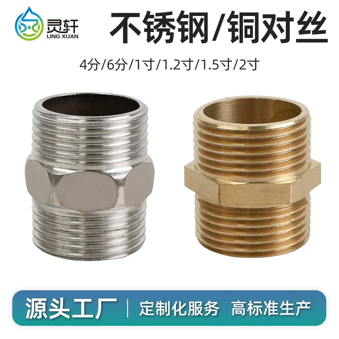 4分6分1寸1.2寸波纹管进水管对接双外丝铜配件不锈钢对丝短丝直接