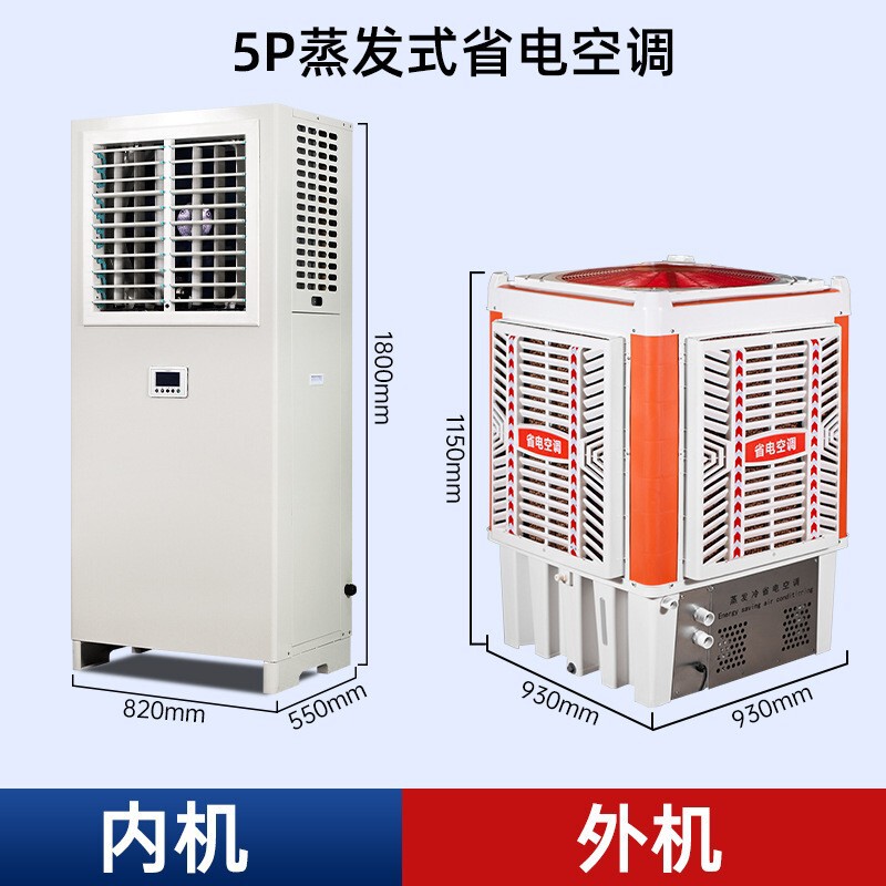Industrial Evaporative Cooling Energy-Saving Air Conditioner for Factory Workshop Cooling, Commercial Energy-Saving Air Conditioner with Large Air Volume for Rapid Cooling Industrial Evaporative Cooling Energy-Saving Air Conditioner for Factory Workshop Cooling, Commercial Energy-Saving Air Conditioner with Large Air Volume for Rapid Cooling