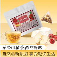 高品质苹果山楂茶 泡水喝刮刮茶独立包装陈皮红枣山楂组合茶批发
