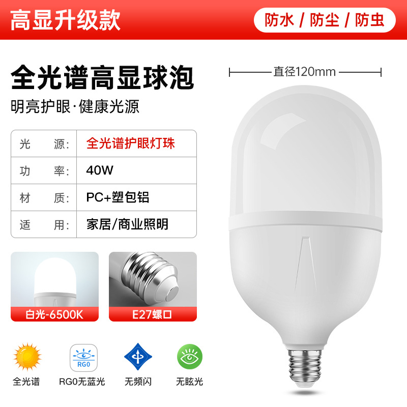 Bombilla LED, bombilla de aluminio recubierta de plástico súper brillante y de bajo consumo, iluminación LED para el hogar, sin parpadeo, bombilla con base de rosca E27, venta al por mayor.
