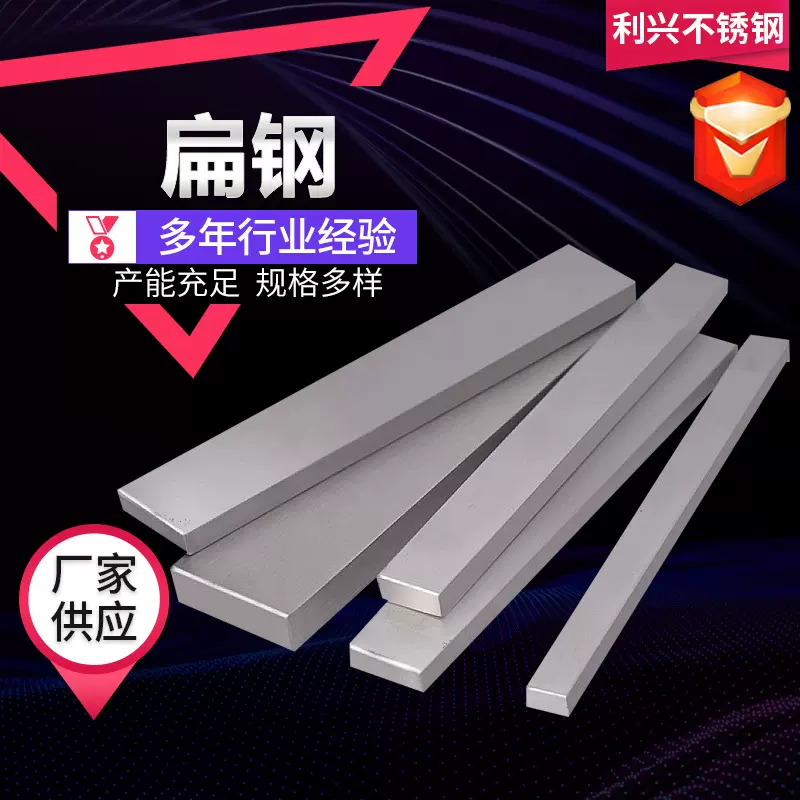 316不锈钢扁钢磨砂耐高温耐腐蚀可零切下料扁钢条型钢零切加工