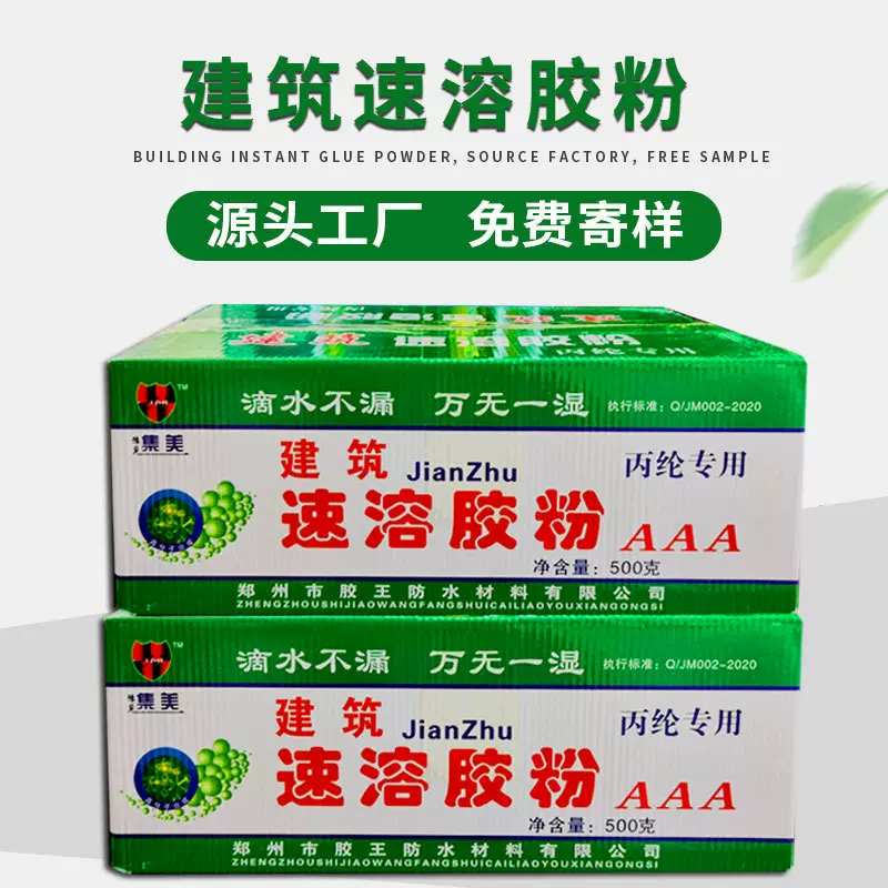 厂家加工定制建筑速溶胶粉粘贴丙纶布涤纶布干胶粉冷水速溶胶粉