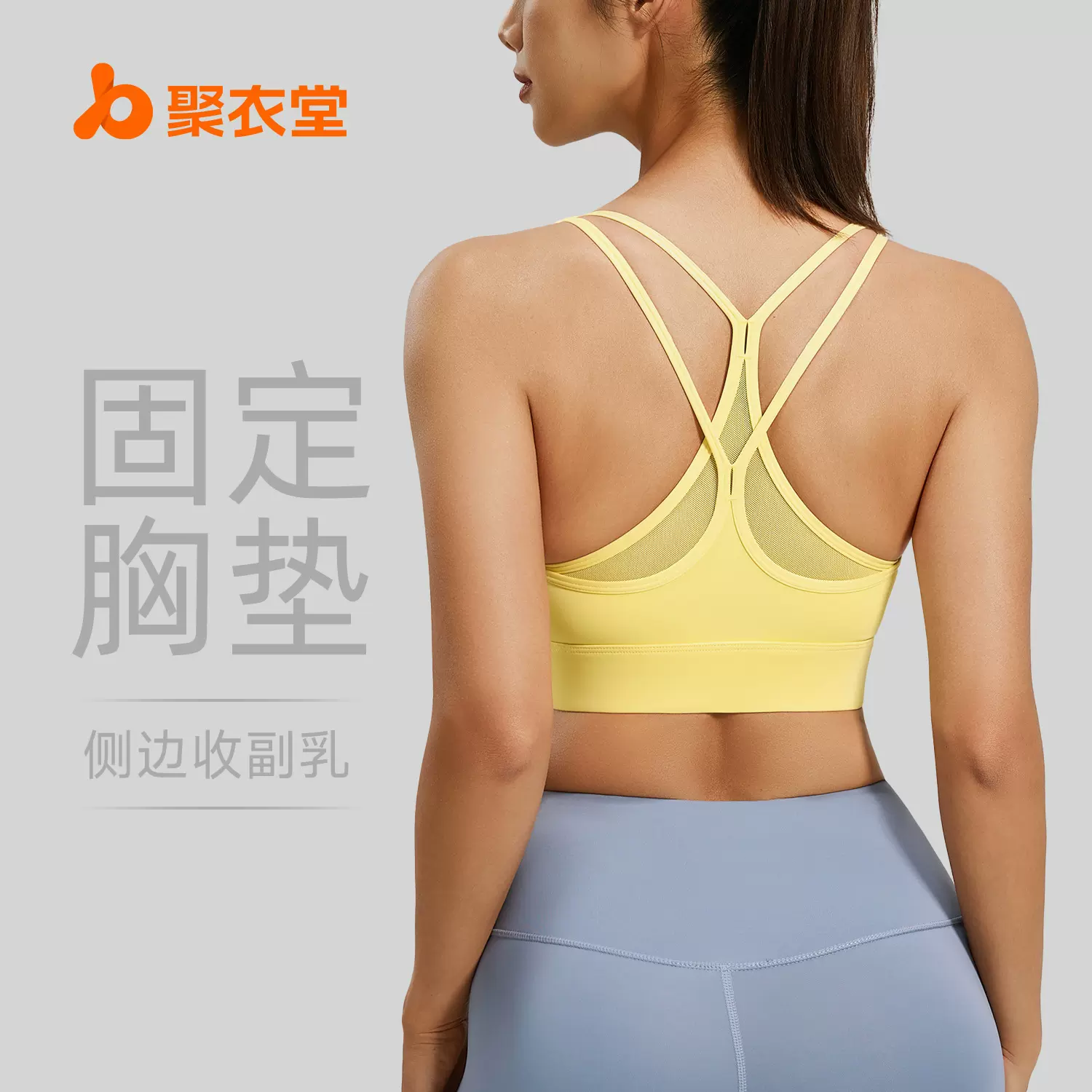 聚衣堂网纱背交叉运动文胸美背上衣高强度防震瑜伽健身内衣女