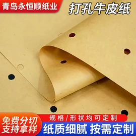 牛皮纸;其他工业用纸;描图、绘图纸