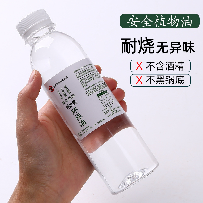 Environmentally Friendly Oil Hot Pot Fuel Plant Liquid Fuel Outdoor Tea Cooking Portable Burn-Resistant Small Hot Pot Grilled Fish Mineral Oil