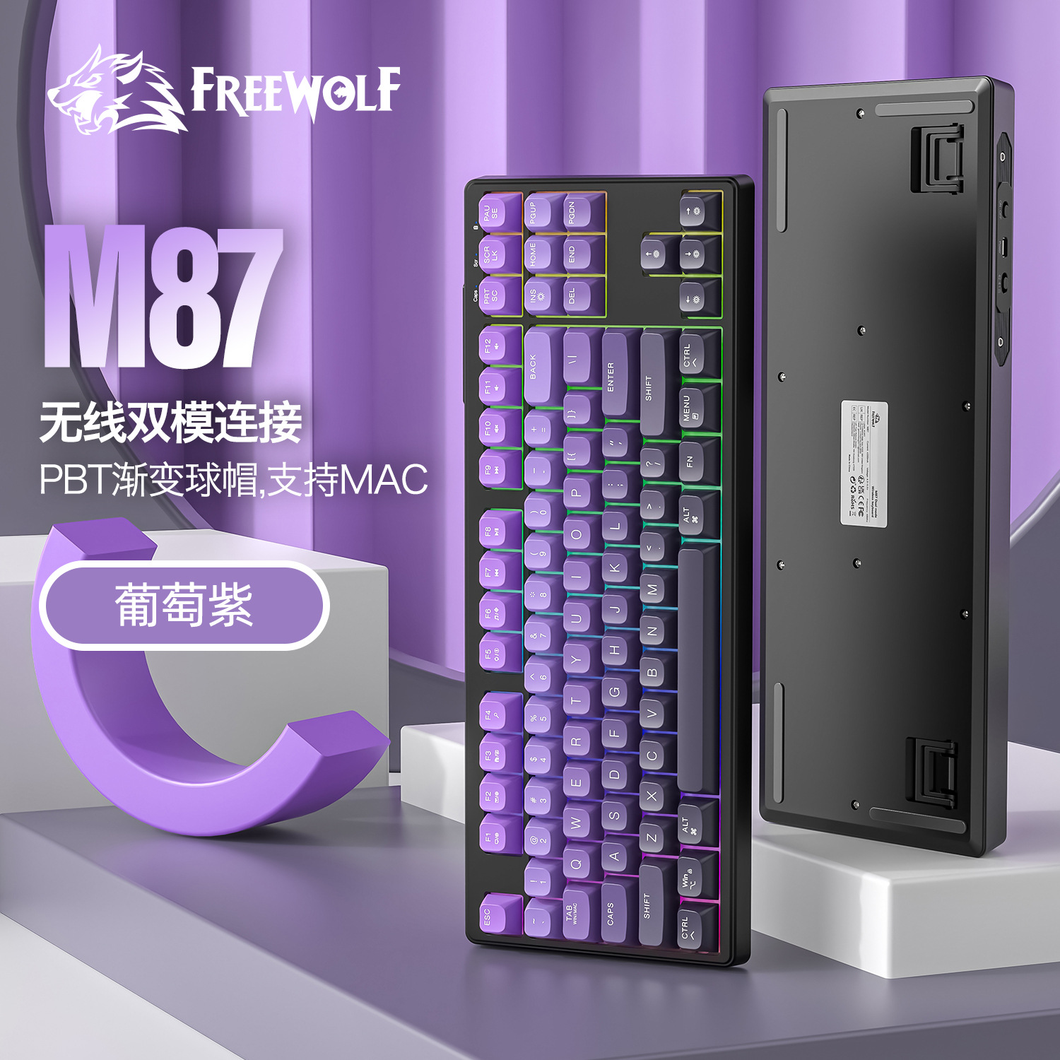 Lobo libre M87 Bluetooth inalámbrico 2,4G de modo dual multi-color a juego sensación mecánica teclado película Juego Oficina Mute