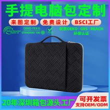 定制手提电脑包间棉苹果华为电脑收纳包16寸便携抗震外出電腦包