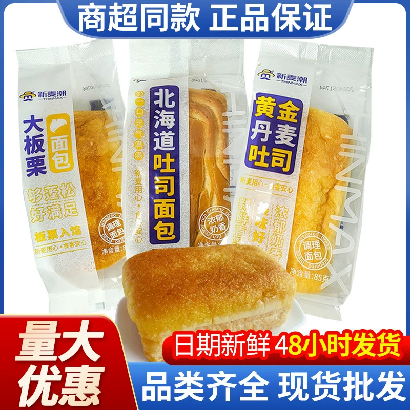 Новый модный хлеб из пшеницы, большой каштановый кокосовый торт, сыр, кокосовый завтрак, тосты, хлеб, выпечка, хлеб ручной нарезки оптом