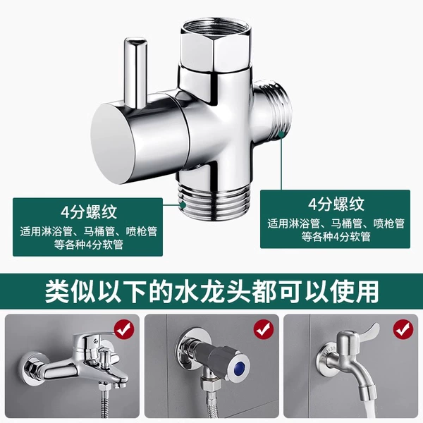 Bright silver [extra thick copper ★shower water distributor] connected to 4-point threaded pipe (4-point thread + 4-point thread)