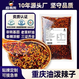 火锅调味料;调味酱;辣椒酱