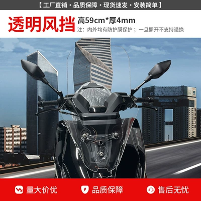 Honda Nwt150 Crash Protection Bars, Motorcycle bumper - transparent-color-59cm-high-windshield