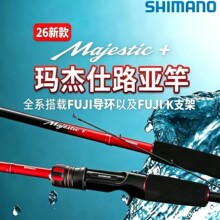 SHIMANO 26�����Majestic·����ֱ�������hͶ�N�췺����~��
