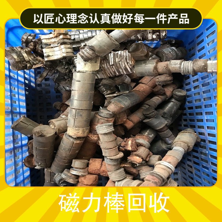 连云港强磁回收 高价收购废磁铁 钕铁硼 磁粉 大量收磁泥