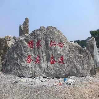 定制风景石自然石晚霞红大型景观石雪浪石酒店门牌石草坪石地标石