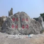 地标大型定制酒店草坪石