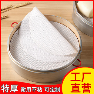 Extra Thick Round Silicone Steamer Cloth Steamer Mat for Buns, Steamed Buns, Large Steamed Bun Mat, Food Non-Stick Steamer Cloth in the Middle