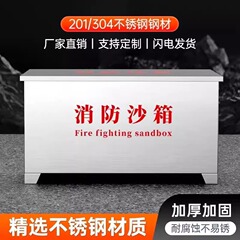 ステンレス鋼消防砂場学校船燃料ステーション化学工場石油貯蔵工場工場洪水防止と防火肥厚黄色砂場