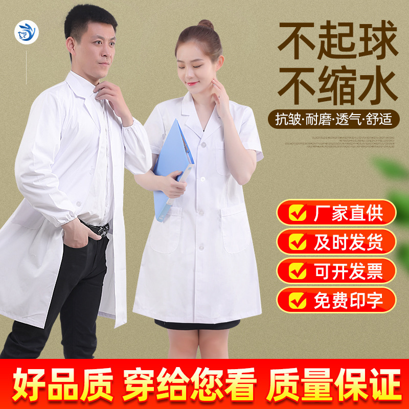 Doctor white coat medical work clothes wholesale long short sleeve laboratory white coat dental doctor clothes men's and women's pharmacies