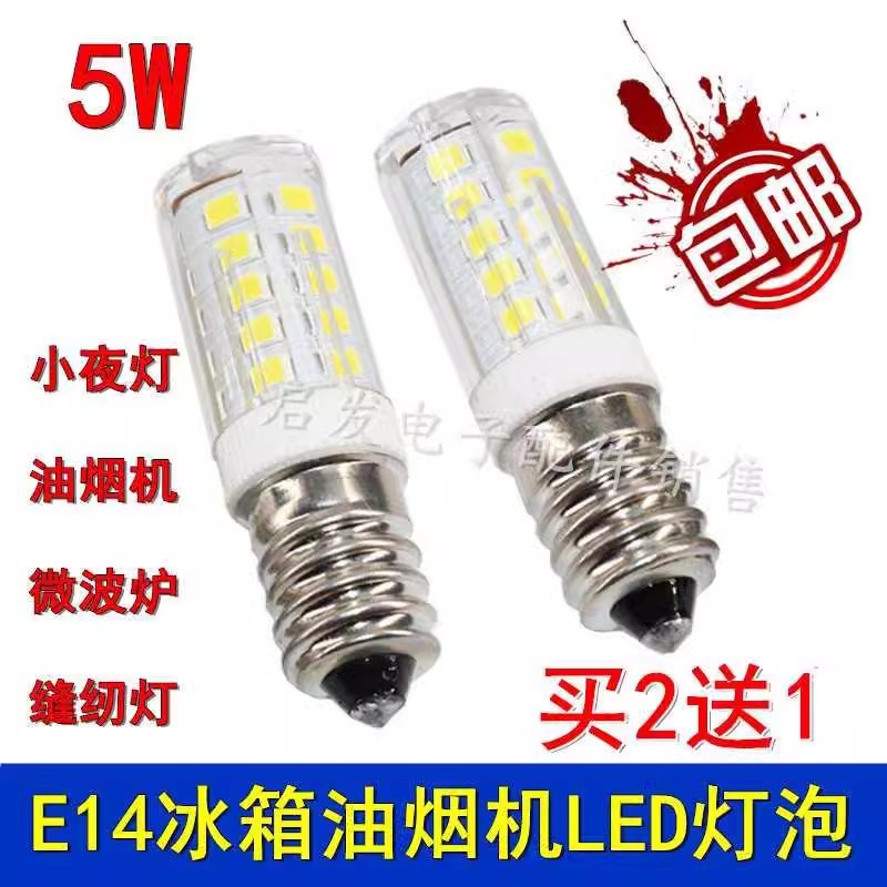 Suitable for Aoma, Haier, Rongsheng, Xinfei, and Aux universal refrigerator light bulbs, E14 small screw-type LED lighting.