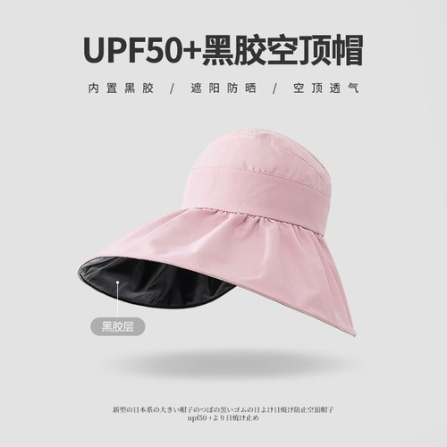 Fisherman hat women's summer Korean version Internet celebrity double-sided vinyl face-covering hat big brim sun protection empty top hat with rope sun hat